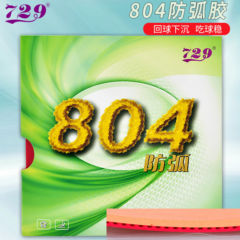 Table Tennis Athlete - 729 友情 804 卓球ゴムシートニキビアンチループ H40/42 T2.0