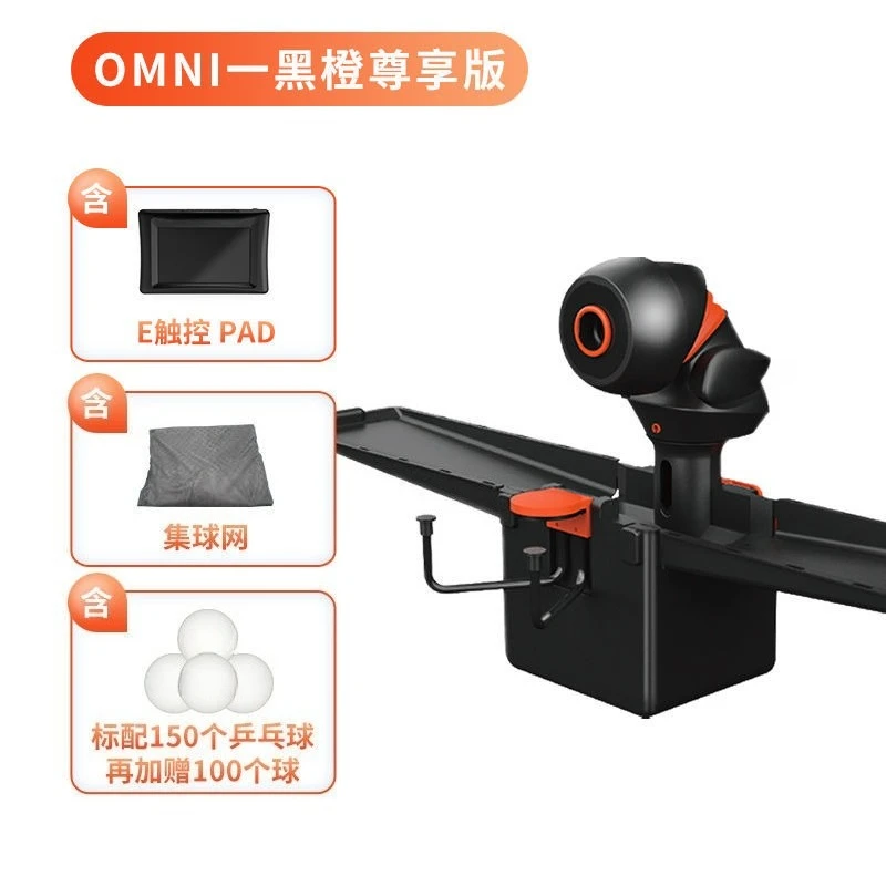Table Tennis App - インテリジェント卓球サーブマシンAPP/タブレット制御トレーニング家庭用自動サーブマシン