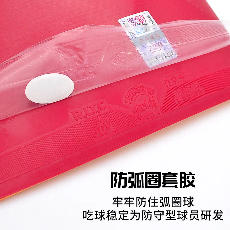 729 友情 804 卓球ゴムシートニキビアンチループ H4 - Table Tennis Athlete のレビューと価格