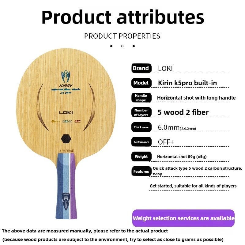 LOKI キリン K5 PRO 5 木製 2 内蔵カーボンフ - Table Tennis Bat Butterfly のレビューと価格