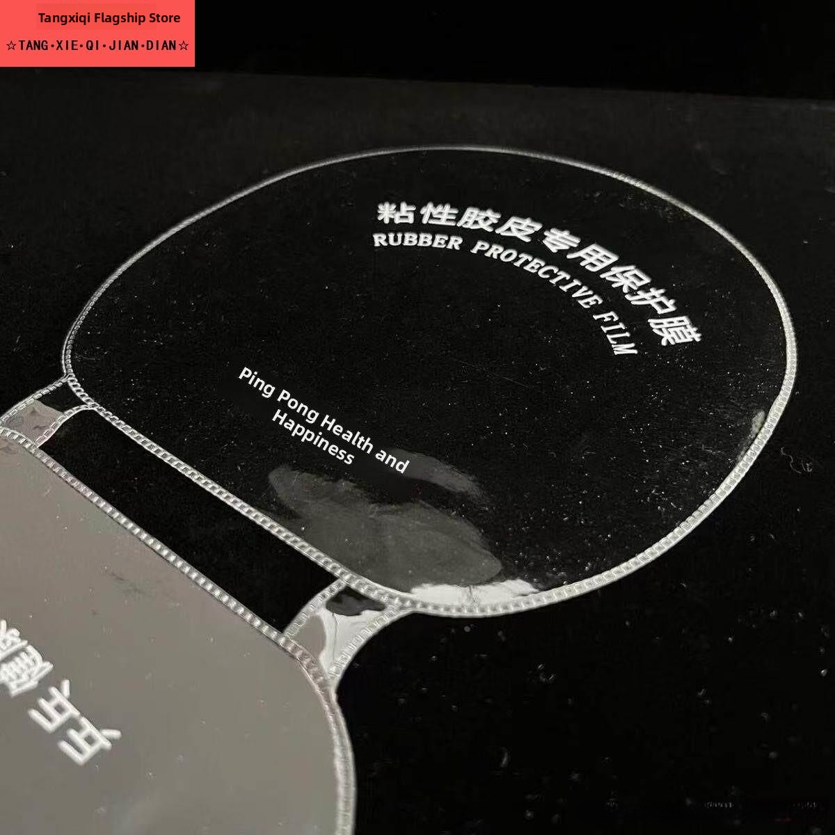 一体型粘着式卓球ラケット保護フィルム防塵カバー防塵スキンケア - Table Tennis Athlete のレビューと価格