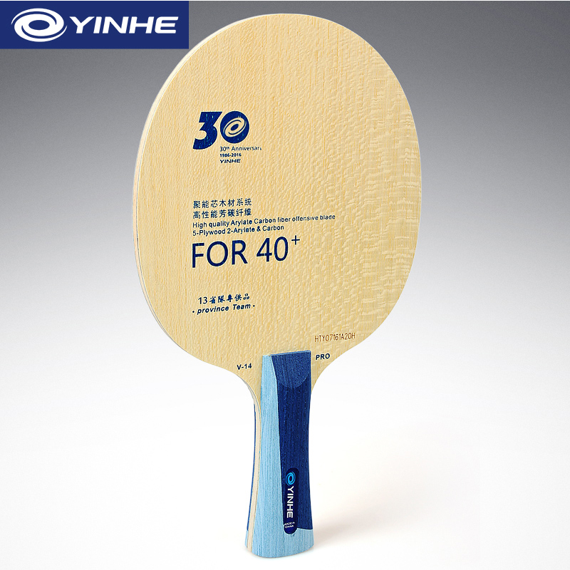 銀河 V14 プロ卓球ブレードプロフェッショナル 5 ウッド - Table Tennis Eleven のレビューと価格