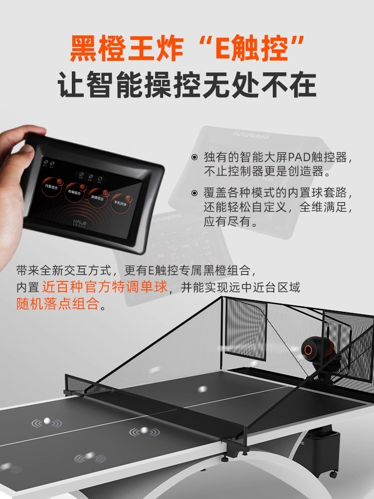 床から天井までのインテリジェント卓球サーブマシン アプリ/タ - Table Tennis App のレビューと価格