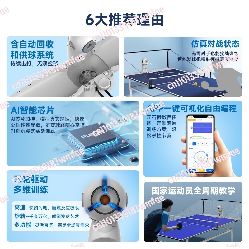 卓球サーブマシン 家庭用 高校受験トレーナー アプリ制御 プ - Table Tennis App のレビューと価格