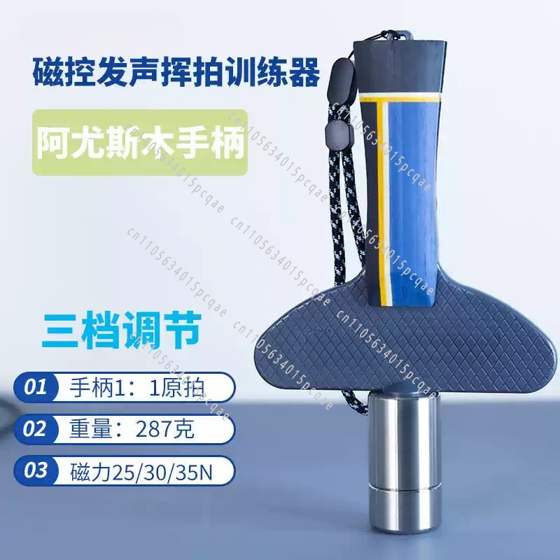 磁気制御式サウンド卓球スイング強度トレーナー - Table Tennis Trainer のレビューと価格