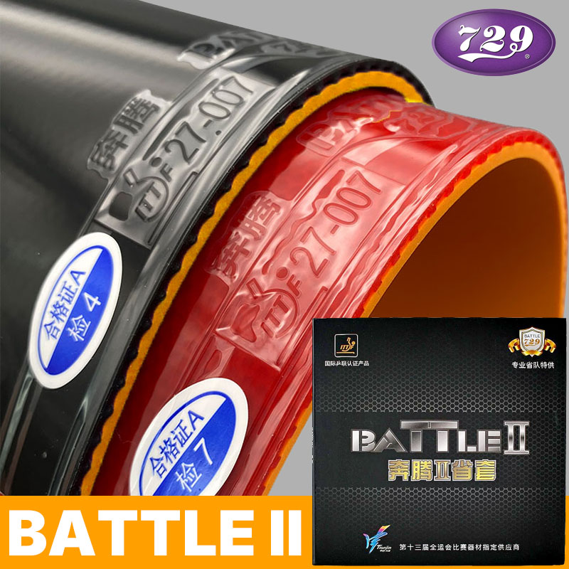 729 バトル2 卓球ラバー プロフェッショナル スティッキ - Table Tennis Club のレビューと価格