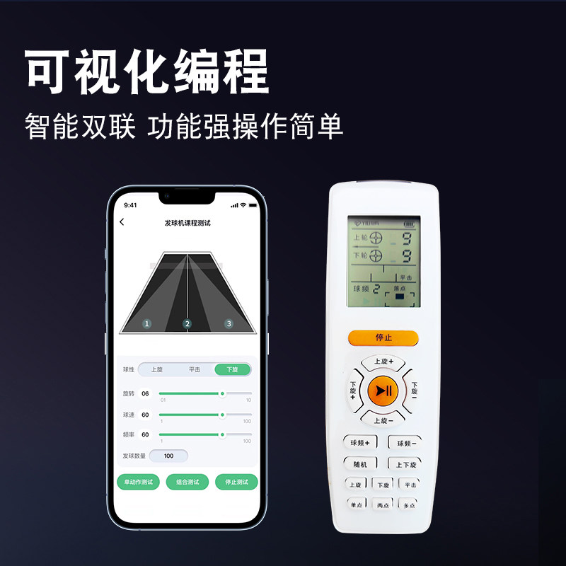 卓球サーブマシン、高校受験の成果物、APPデュアルコントロー - Table Tennis App のレビューと価格